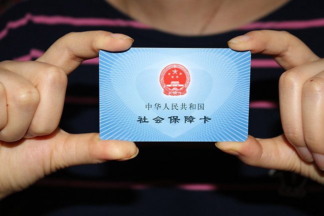 青岛社保代缴